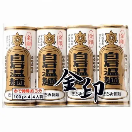 金印白石温麺　4束×10袋入_麺   _【1266989】