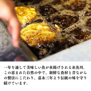 糸魚川名物かまぼこメンチ（３種 全９個）外はサクサク！中は旨味抜群！