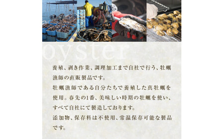 牡蠣の燻製オイル漬け 2本セット かき カキ 無添加 保存料不使用 おつまみ お酒の肴 簡単調理 魚介 海鮮 貝 アヒージョ パスタ 美味しい