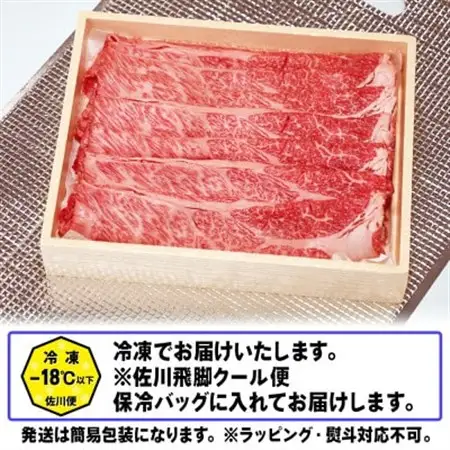 仙台牛肩ローススライス　500g_肉 すき焼き 牛肉 すきやき スキヤキ  肉 しゃぶしゃぶ 牛肉 牛しゃぶ  肉 仙台牛 牛肉 うし ビーフ_【配送不可地域：離島】【1356012】