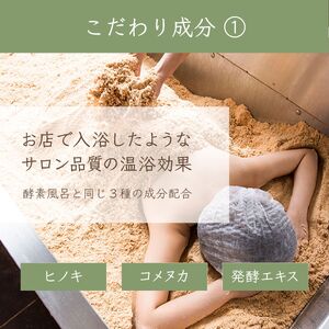 入浴剤 エンザイムバスエッセンス 300ml×1本 [BRCP014]