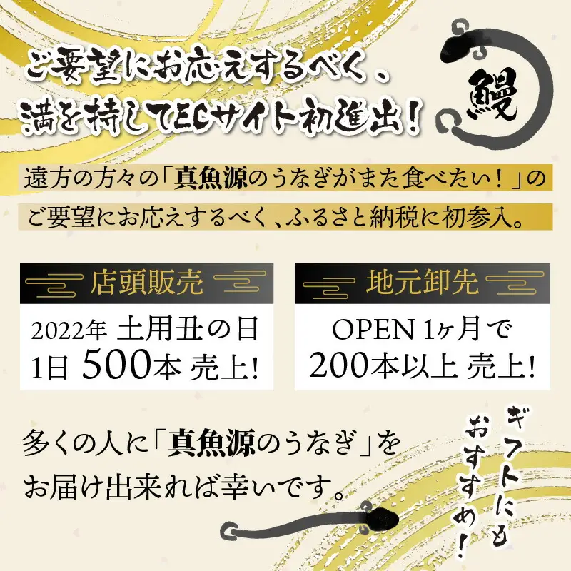 冷蔵 国産 うなぎ 蒲焼 1尾 約200g タレ付 / 鰻 うなぎ ウナギ /  小浜市 / 真魚源【配送不可地域：北海道・沖縄・離島】 [BFCJ001] 