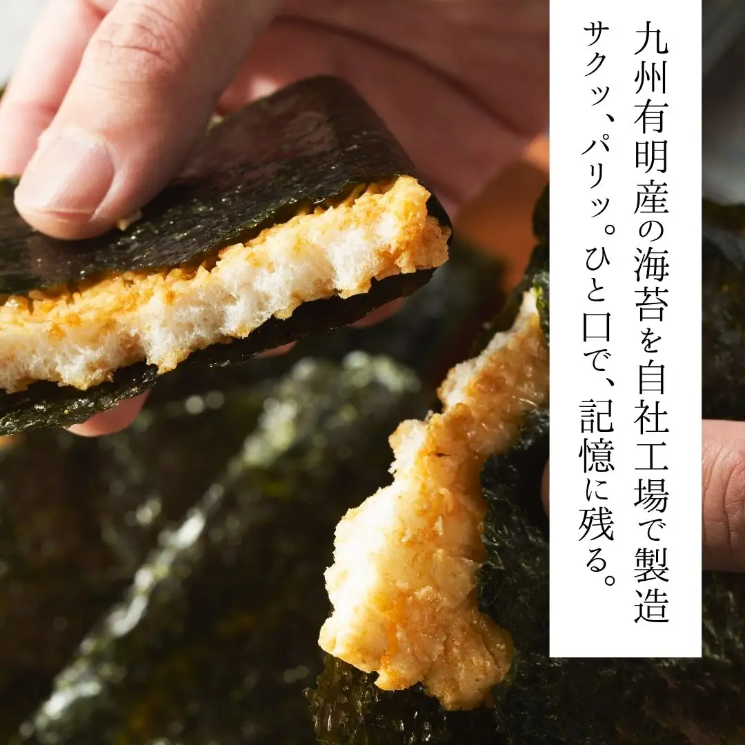 大判海苔 揚げせん 9枚 | せんべい お菓子 福島県