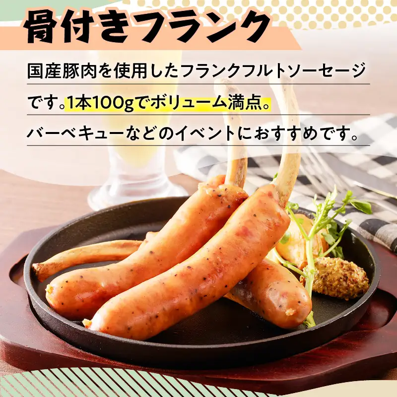 BBQ大盛り上がり フランク＆ベーコンセット K161-009 肉 豚肉 惣菜 総菜 冷凍