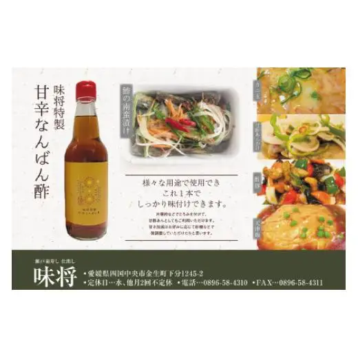 味将特製こだわり3種セットC