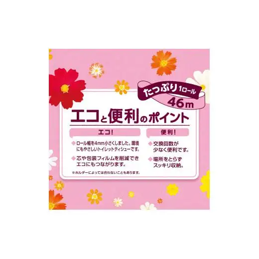 エリエール i:na トイレットペーパー フラワープリント 72ロール｜イーナ 2倍巻 12ロール 6パック
