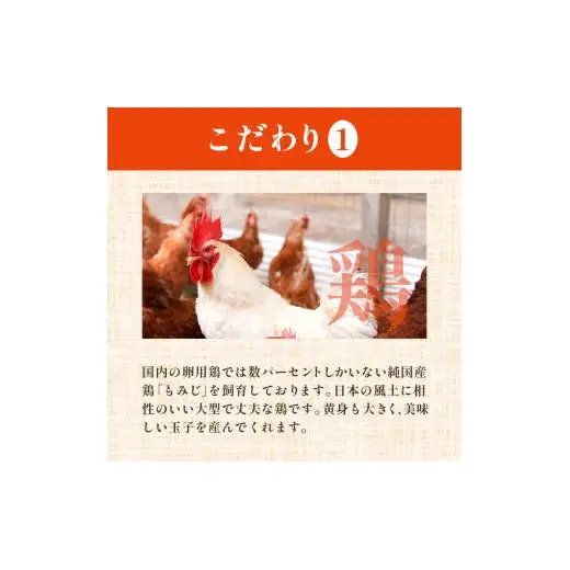 熊福こだわり美豊卵　30個