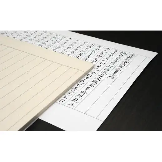 とことん写経！写経用紙