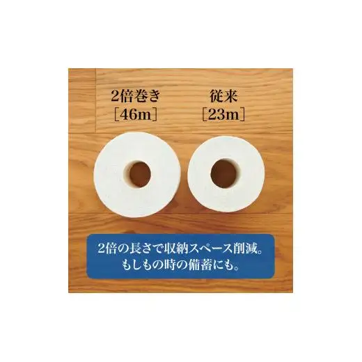 エリエール i:na トイレットペーパー シャワートイレ用 72ロール｜イーナ ダブル 2倍巻 12ロール 6パック