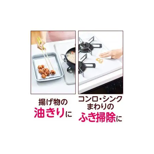 エリエール ラクらクック パパッと手軽に使える キッチンペーパー 80W 3P