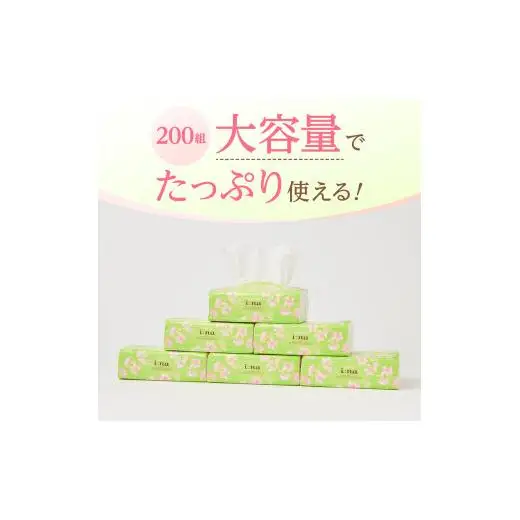 エリエール ｉ：ｎａ（イーナ）ティシュー ソフトパック 200組6パック×10（60パック）