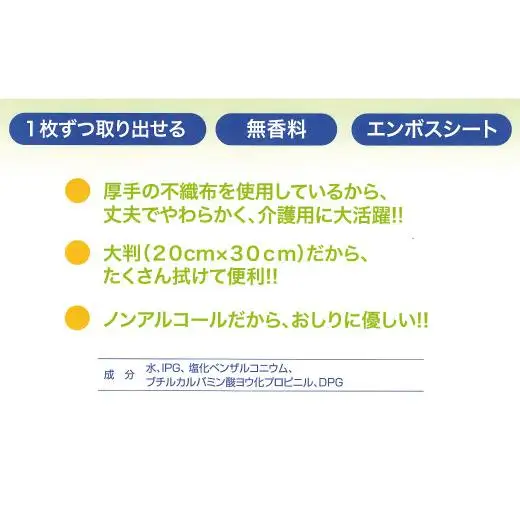 JOYUやわらか超厚手おしりふき