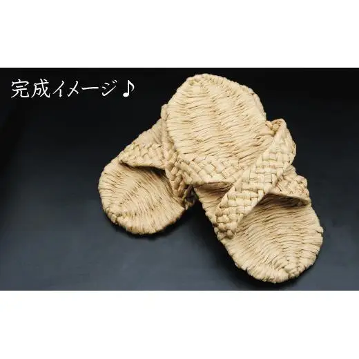 和紙ひも手作りキットセット（ぞうり・サンダル・鍋敷き）