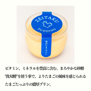 たまごやさんの贅沢たまごプリン（５個入り）フェルエッグ
