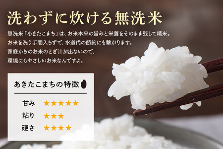 無洗米 あきたこまち5kg 米 白米 茨城県産 もっちり お弁当 おにぎり 47-M
