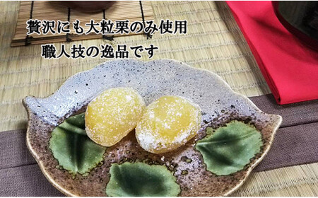 御菓子処信玄堂 栗を一粒まるごと贅沢に！！ 栗納豆32個 F4N-2874