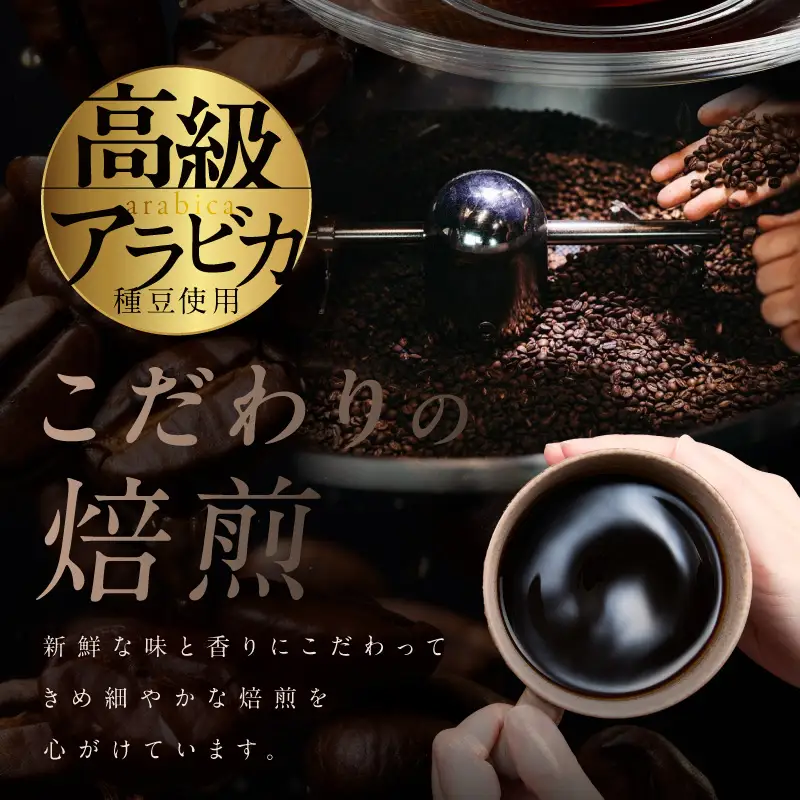 ドリップコーヒー笑ごころブレンド 300袋 