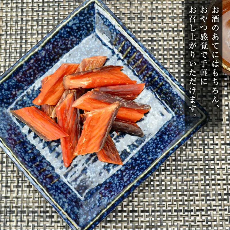 工場直送！『鮭とば カット』400g×2袋セット〈糠塚水産〉_Y020-0562