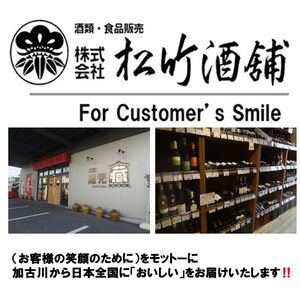 酒宝 鹿児川純米大吟醸 720ml 2本セット【2401F02602】