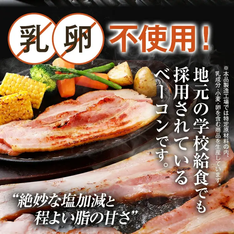 訳あり 厚切りベーコンスライス 1.5kg ベーコン