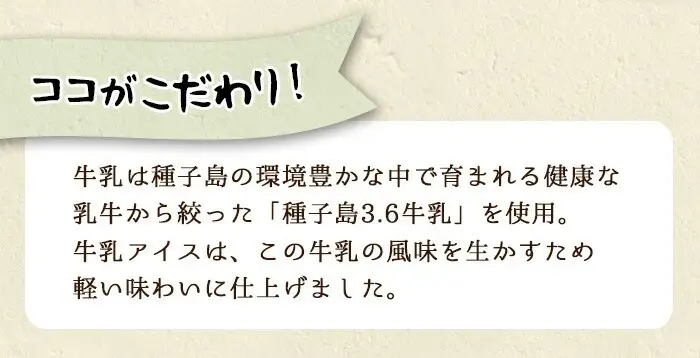 n017 アイスクリーム 詰め合わせB 計16個 黒糖 安納芋 牛乳 パッションフルーツ 【ホテルレストラン公園通り】