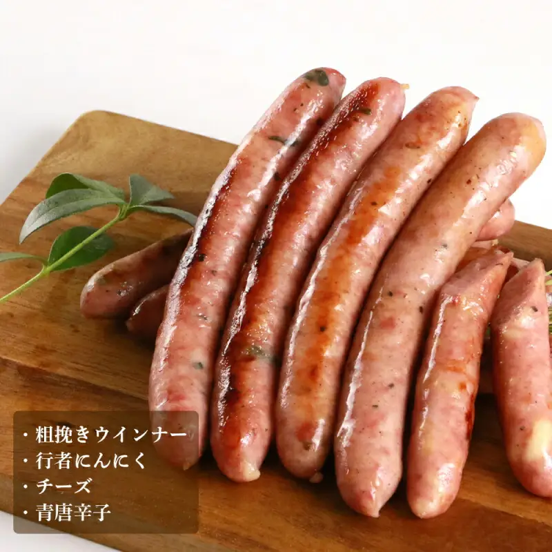 ◇北島農場豚肉使用◇真巧 麦豚ソーセージ 食べ比べセット（4種×1パック）_Y020-0291
