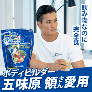【MPNサプリメント】パーフェクト・スムージー・プロテイン 1.6kg（ストロベリー＆キウイ風味） プロテインパウダー ホエイペプチド 高たんぱく 低脂肪 アスリート 身体作り 栄養 エネルギー補給 トレーニング 富士市 [sf056-001]
