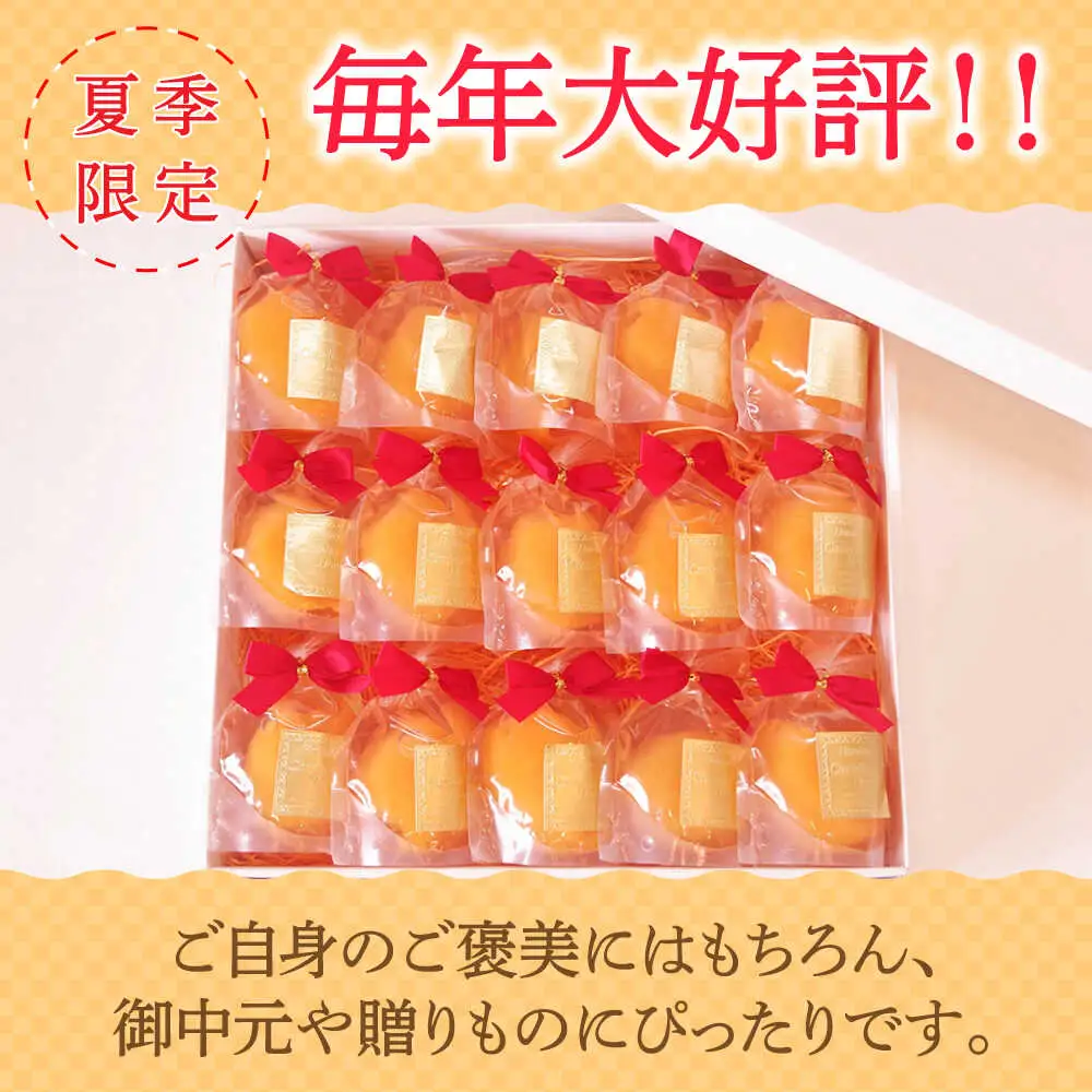 【2026年5月上旬-発送】【夏季限定】茂木びわ ゼリー 15個入 / びわ ビワ ゼリー フルーツ 果物 ギフト 贈答 お中元 / 南島原市 / 本田屋かすてら本舗 [SAW041]