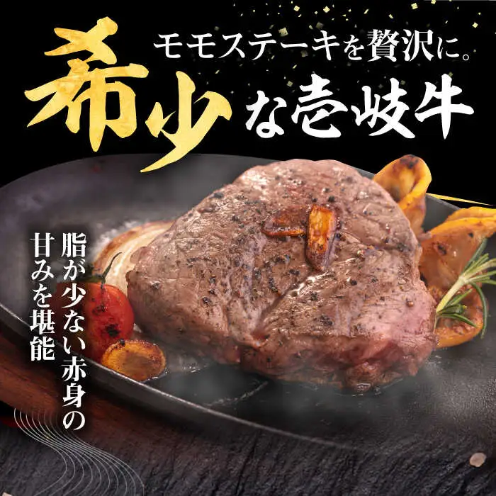 【全6回定期便】 壱岐牛 モモステーキ 400g《壱岐市》【株式会社イチヤマ】 肉 牛肉 モモ ステーキ BBQ 焼肉 [JFE069] 126000 126000円
