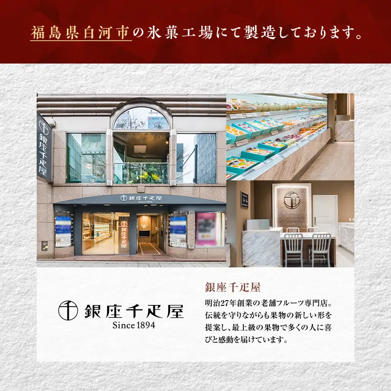 銀座千疋屋 銀座プレミアムソルベ 10個入り F23R-469