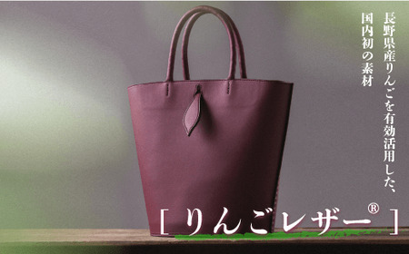 りんご レザー RingoLeather(登録商標)  SAIFU  IVY PRODUCTS コラボ  TOTE 【 黒 】  株式会社SORENA  バッグ bag 小物 合皮 信州 217000円 長野県 飯綱町 [1646]