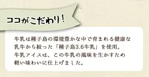 n014 アイスクリーム 詰め合わせA 計10個 黒糖 安納芋 牛乳 パッションフルーツ 【ホテルレストラン公園通り】
