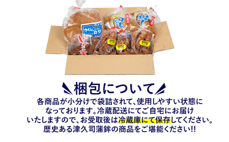 練り物 フィッシュカツ 詰め合わせ 練り物