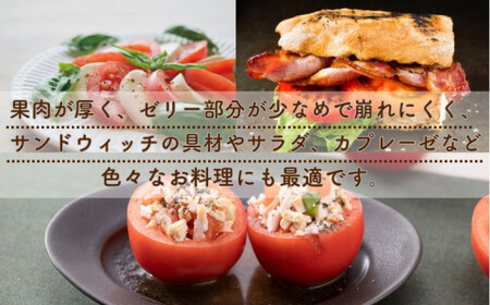 【2027年1月以降配送】熊野薬草園の大玉トマト（1.2kg） 【kmys0005A】