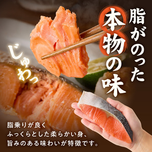和歌山魚鶴仕込の甘口塩銀鮭切身 30切（2切×15パック 小分け）_G7024