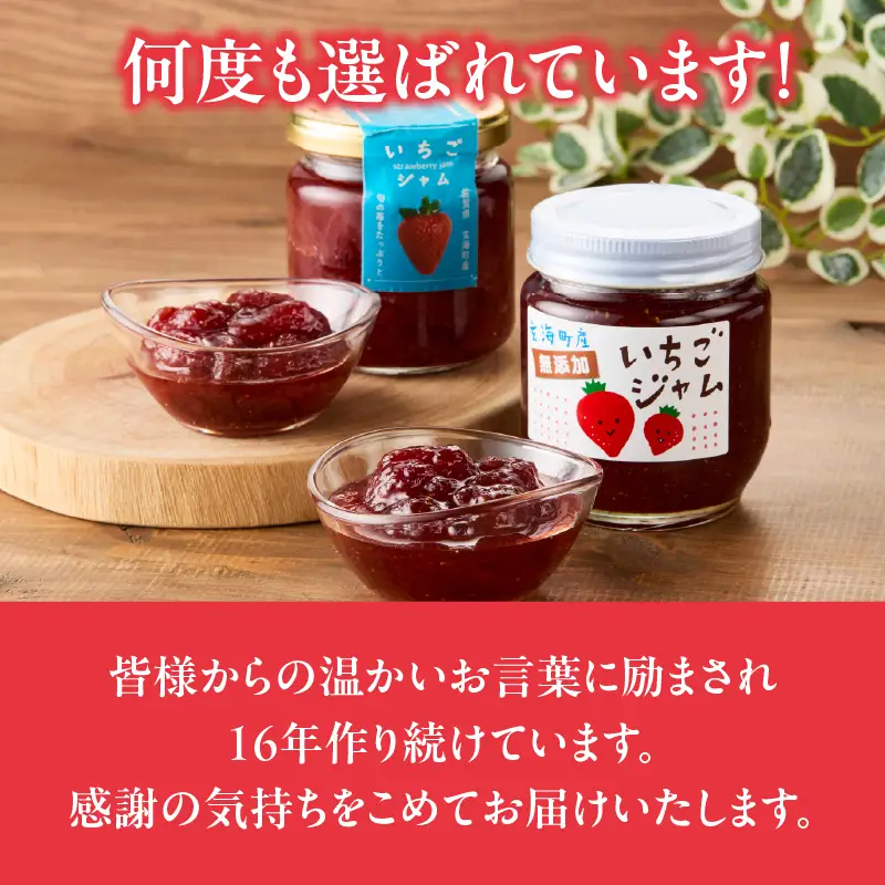 いちごジャム2種セット ／ いちごジャム【A147】