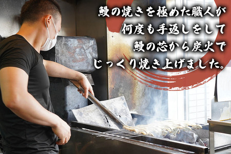[冷蔵配送] 備長炭手焼き国産うなぎ1尾 (160g～170g) ※北海道・沖縄・離島への配送不可 [3562]