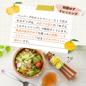箕面の実生ゆず使用！サラダにかけるゆずるくんドレッシング(200ml×2本)ドレッシング ドレッシングボトル ギフト ゆず 柚子 セット 和風 ハンバーグ 国産 ノンオイル ノンオイルドレッシング【m29-02】【手造りハンバーグの店】