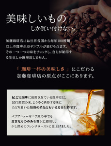 【ふるなびWEEK対象】コーヒー リキッドアイスコーヒー 『紀之宝珈琲』1L×6本【knkc100A-fw】