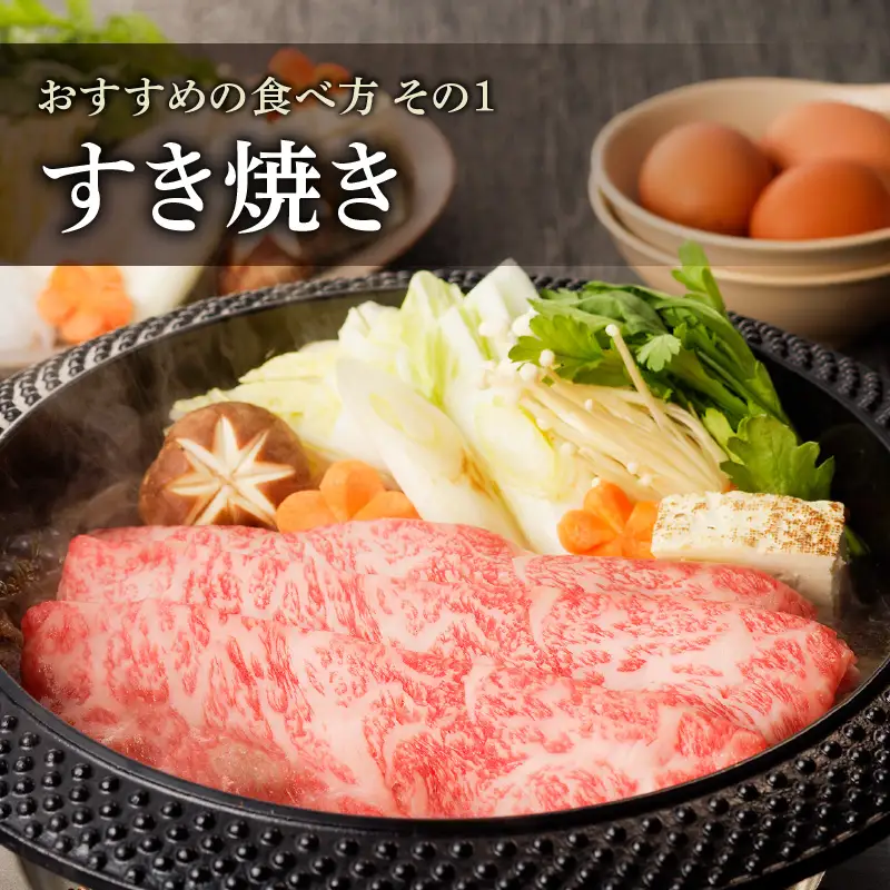 黒毛和牛ローススライス（すき焼き・しゃぶしゃぶ用） K189-001 肉 牛肉 冷凍