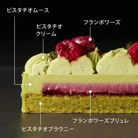 アンリ・シャルパンティエのピスターシュ・フランボワーズ 1ホール(12cm・2～3名様)【配送不可地域：離島】【1380793】