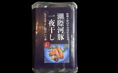 ふぐ一夜干し 魚貝類 ショウサイふぐ おつまみ ふぐ一夜干し