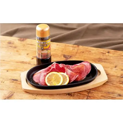 牛タン｢レモンステーキ｣セット(400g)