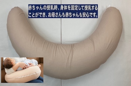 授乳クッション枕 綿100%の専用カバー (ファスナー式) ベージュ 2枚付 安心の日本製 [3580]