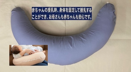 授乳クッション枕 綿100%の専用カバー (ファスナー式) ブルー 2枚付 安心の日本製 [3581]