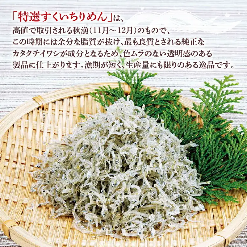 特選 ちりめん すくいちりめん 75g×5袋 計375g 愛媛県漁業協同組合宇和島支所 じゃこ ちりめんじゃこ しらす しらす干し ちりめん干し 冷蔵 人気 おつまみ 加工品 水産品 ふりかけ 弁当 おにぎり カタクチイワシ イワシ 産地直送 国産 愛媛 宇和島 D018-027004
