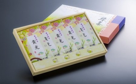 煎茶 お茶屋二代目みずからの名前を命名代表銘茶「貴光」5本セット！ | 煎茶 