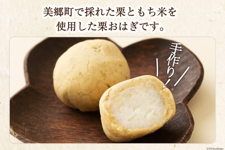 和菓子 びっくり大福 & 栗おはぎ 各2×2パック
