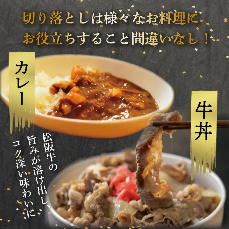 【柿安】 松阪牛 小間 切り落とし 300g 肉 牛 牛肉 和牛 ブランド牛 高級 国産 霜降り 冷凍 ふるさと 人気 焼肉 肉じゃが 牛丼 カレー 煮込み 炒め 小分け 小間 こま こま切れ 贅沢 特別