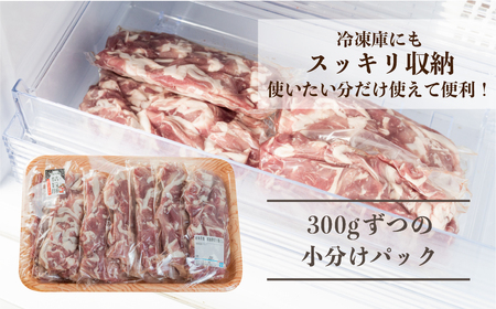 訳あり 白川郷 結旨豚 もも ウデ バラ 切り落とし ミックス 300g×5袋 約1.5kg 豚肉 国産 白川村 真空パック 小分け ゆいうまぶた こま切れ ブランド豚 10000円 抗生物質 合成抗菌剤不使用 冷凍 [S403]